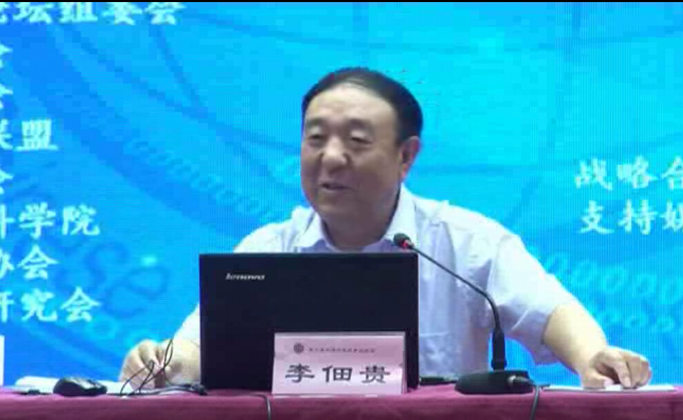第二届中国中医药养生论坛李佃贵教授讲话